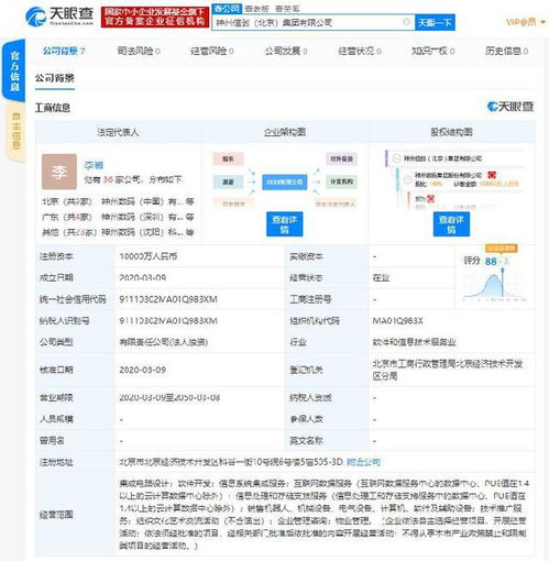 神州數(shù)碼戰(zhàn)略布局深化 出資億元成立新公司，劍指集成電路設(shè)計(jì)與機(jī)器人銷售新藍(lán)海