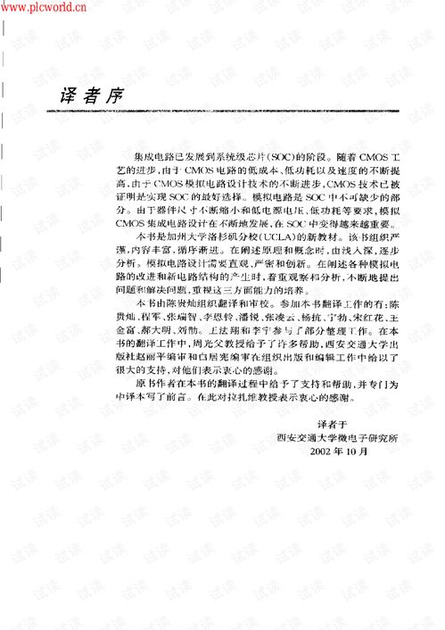 CMOS集成電路設(shè)計(jì)與軟件開(kāi)發(fā)的協(xié)同進(jìn)化 現(xiàn)狀、挑戰(zhàn)與未來(lái)趨勢(shì)